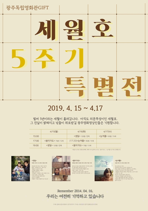 포스터 ⓒ 광주독립영화관
