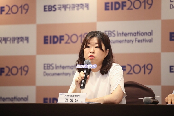 김혜민 EIDF 프로그래머, 사진 ⓒ EBS